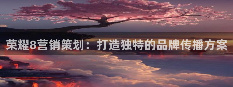 必赢8888