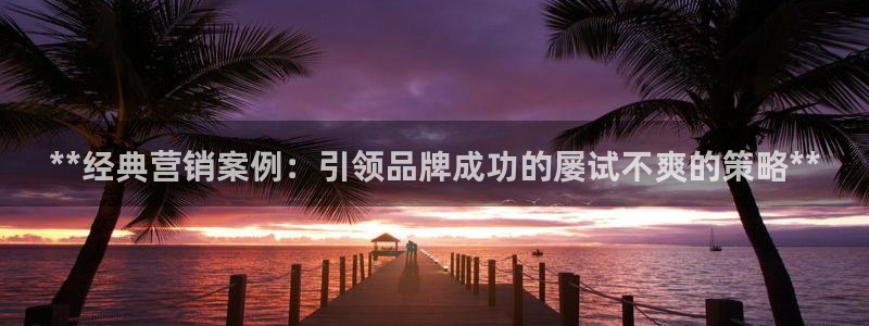 必赢棋脾