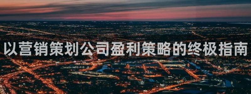 必赢平台网站多少